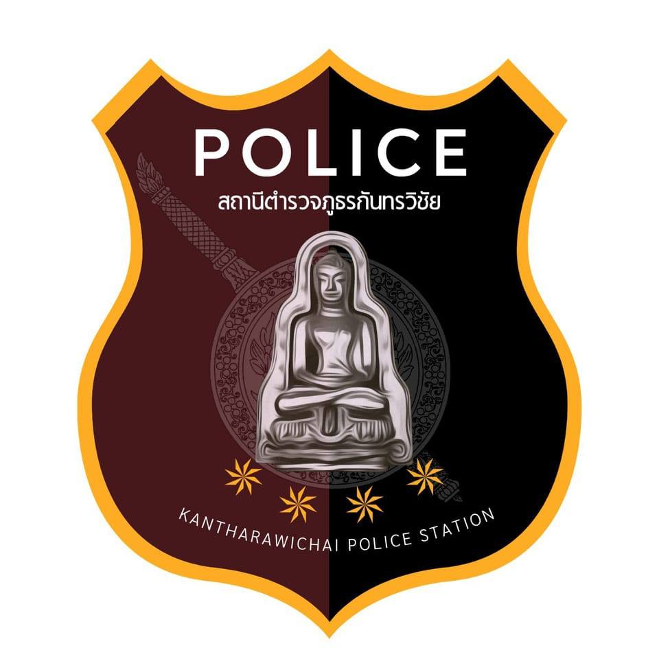 สถานีตำรวจภูธรกันทรวิชัย logo