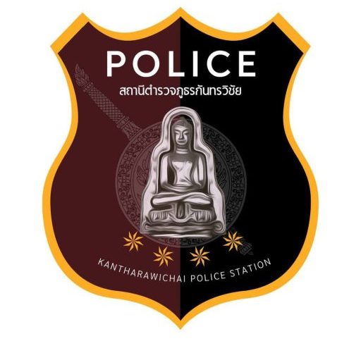 สถานีตำรวจภูธรกันทรวิชัย logo