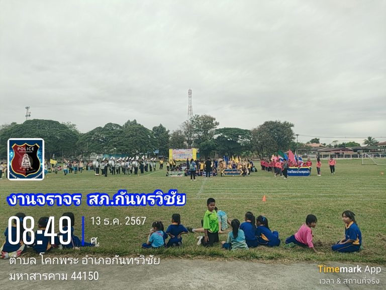 งานจราจร ธ.ค.67