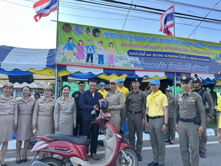 งานจราจร ธ.ค.67