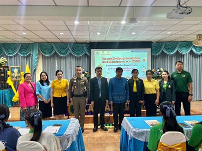 ปฏิบัติงาน ป