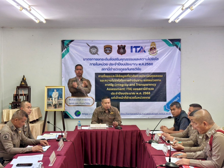 กิจกรรมการขับเคลื่อนการประเมินคุณธรรมและความโปร่งใสของหน่วย